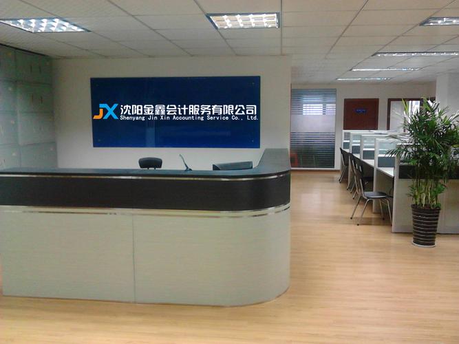 company introduction公司介绍主营产品:工商代办,代理记帐,会计服务