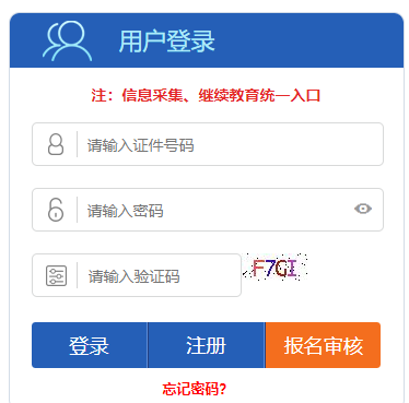 2022年河北省沧州市初级会计报名入口及会计服务指南